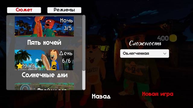 5 nights at Timokha 5 полная версия пк