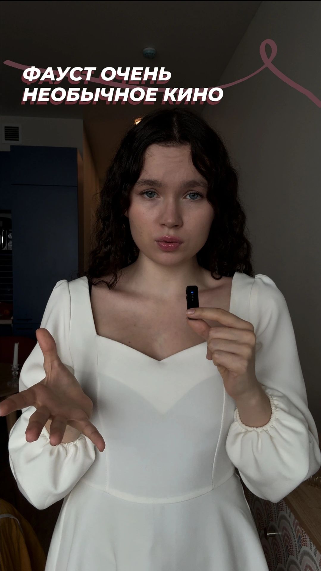 фильм Фауст  очень необычное кино!