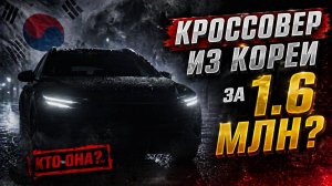 Отправляем Mercedes-AMG GLE 53 и Kia Stonic из Южной Кореи