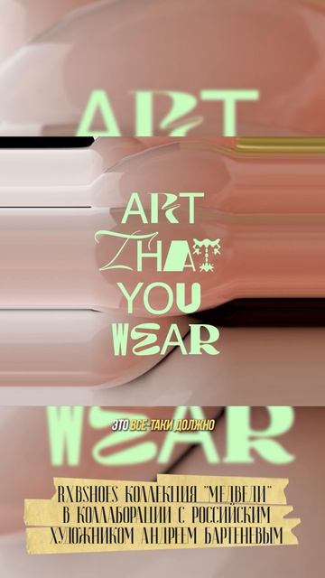 Как современный бренд обуви сотрудничает с музеями?