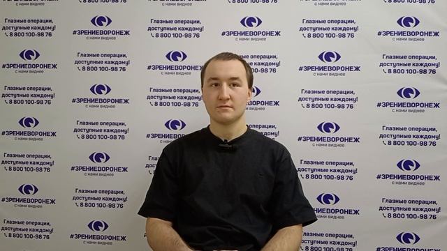 Отзыв о лазерной коррекции зрения в клинике "Зрение Воронеж", 88001009876