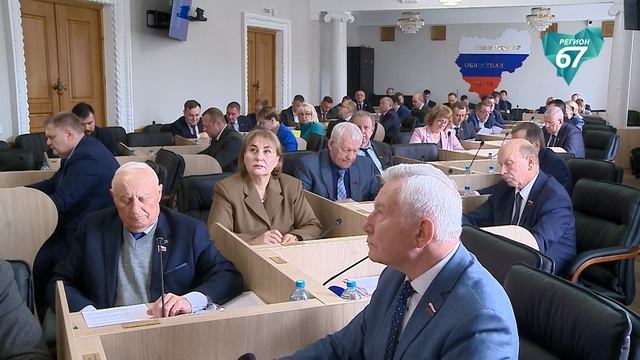 Состоялась 26 сессия Смоленской областной Думы