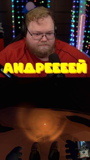 АНДРЕЕЕЕЙ! twitch: t2x2 t2x2 t2x2twitch t2x2тоха gaming Pratfall stint stintik aratossik