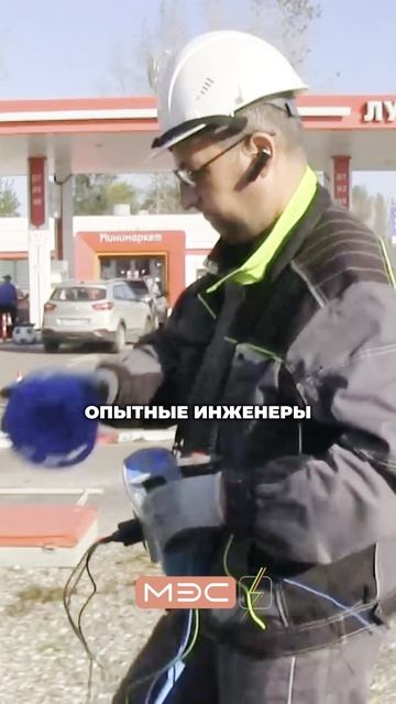 Почему «реальная защита» — это про электролабораторию МЭС?