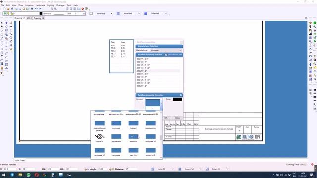 Создание собственных обозначений и значков в Pro Contractor Studio