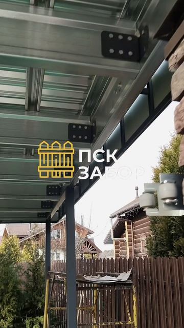 ГОТОВЫЙ НАВЕС МОНТАЖ БЕЗ СВАРКИ