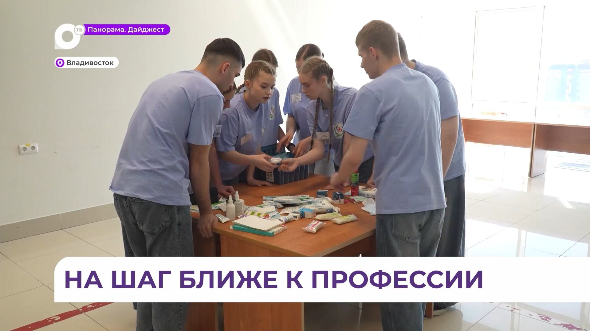 Чемпионат по оказанию первой помощи среди медклассов прошёл во Владивостоке