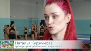 Активный Южный. Спортивная школа «Кристалл»