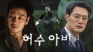 Пугало 1 й сезон | трейлер | Scarecrow 2026