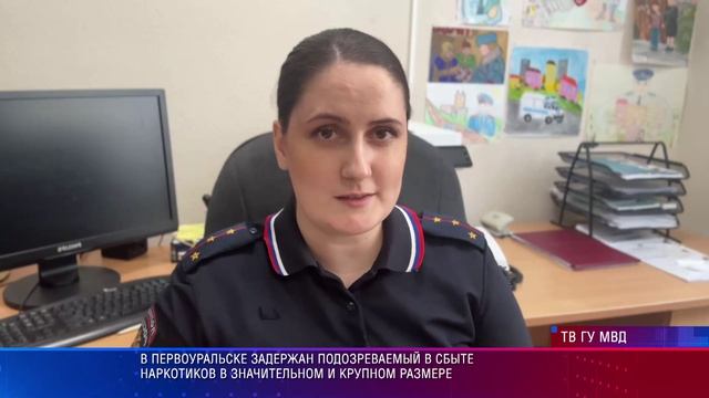 В Первоуральске задержан подозреваемый в сбыте наркотиков
