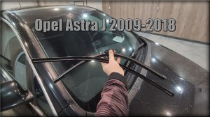 Как снять/заменить щетки стеклоочистителя Opel Astra J 2009-2018 год