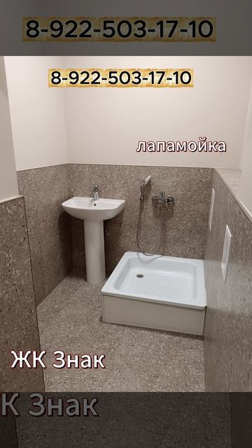 ЖК Знак