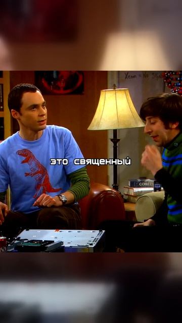 Теория Большого Взрыва  ГАРАНТИЯ  это святое!  Шелдон против Говарда 