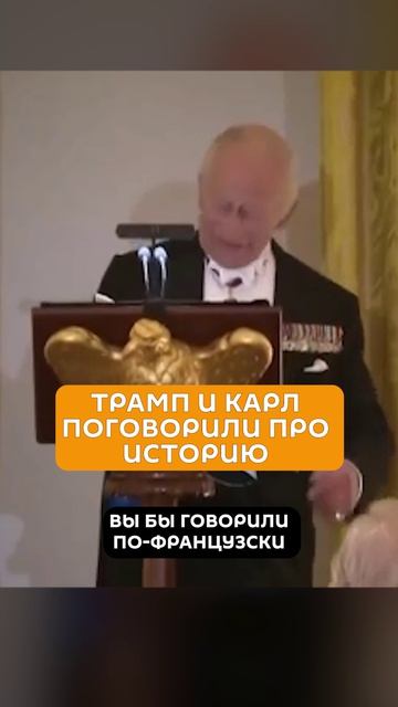 Король Британии похвастался что  англичане освободили Америку от индейцев