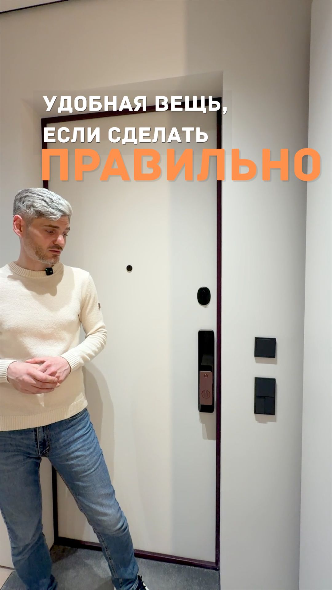 Мастер-выключатель: не только для света #ремонтквартир #реносмарт #renosmart #андреймартиросов
