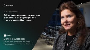 О проекте оптимизации сервисного центра банка | Proceset x МТС Финтех
