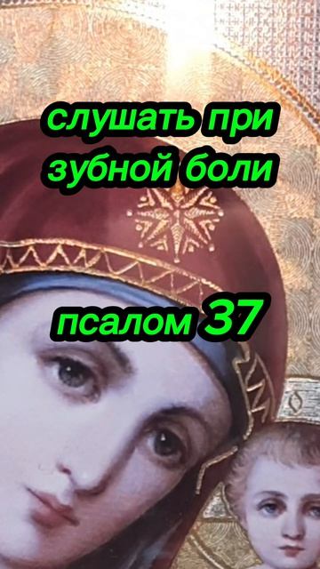 ‼️💯СЛУШАТЬ ПРИ ЗУБНОЙ БОЛИ