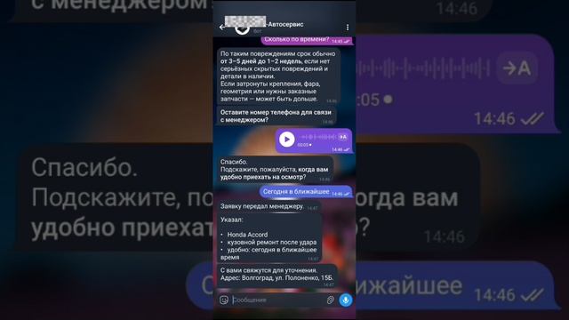 Автосервис ии агент