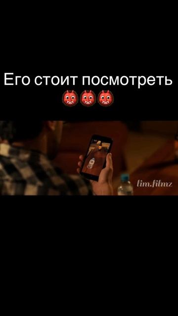 Его стоит посмотреть