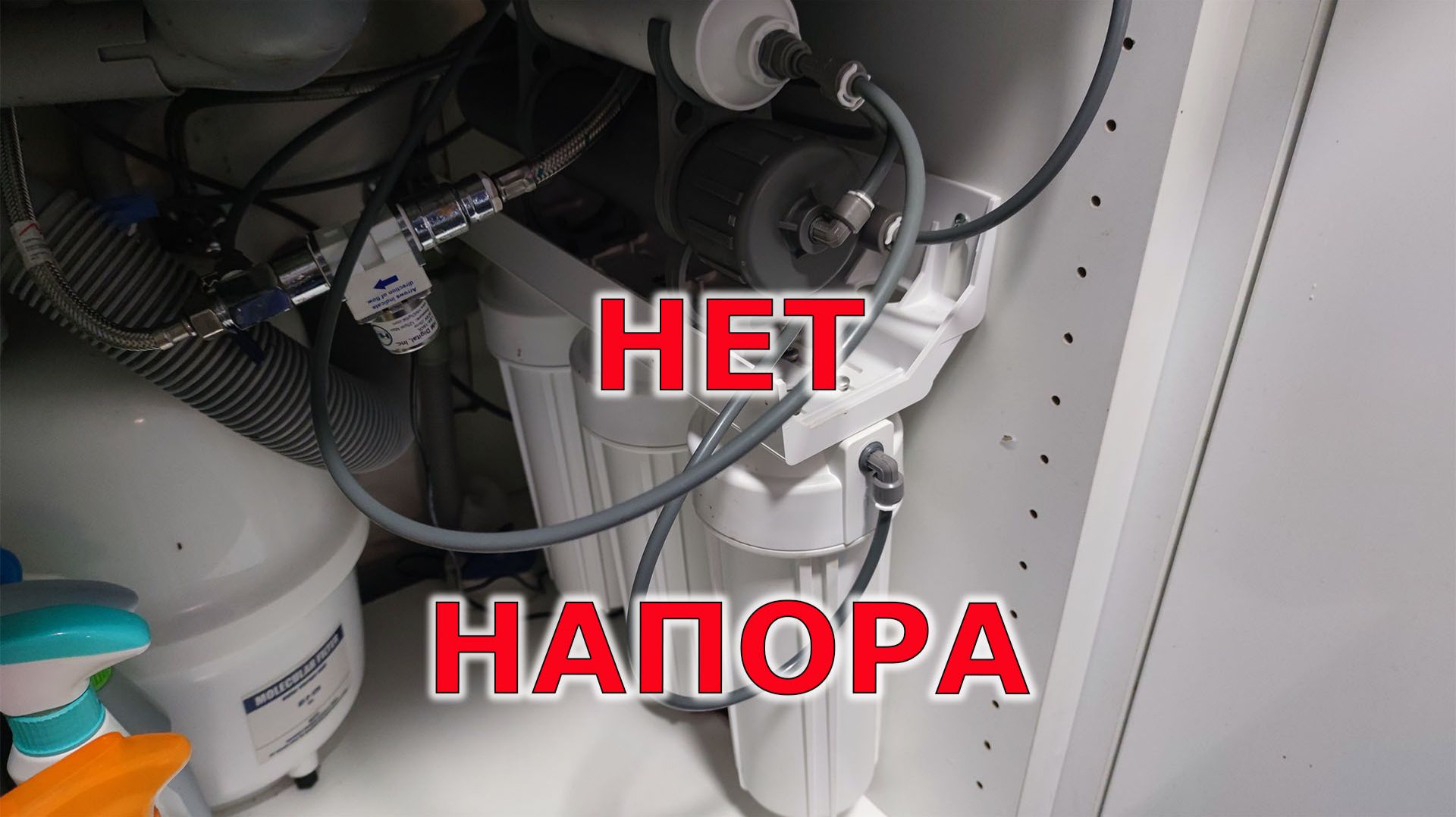 Что делать если нет напора в осмосе