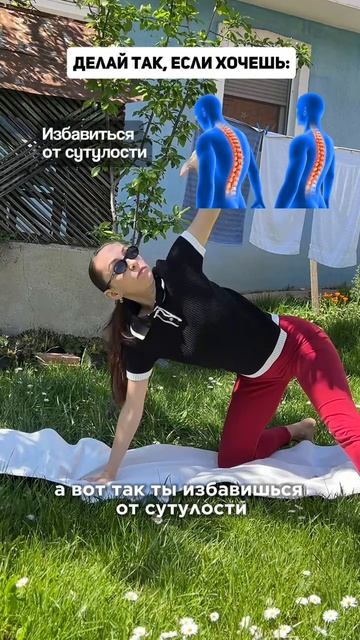 Забудь про выпирающий живот и боль в пояснице навсегда! 🚀