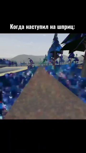 когда наступил на шприц