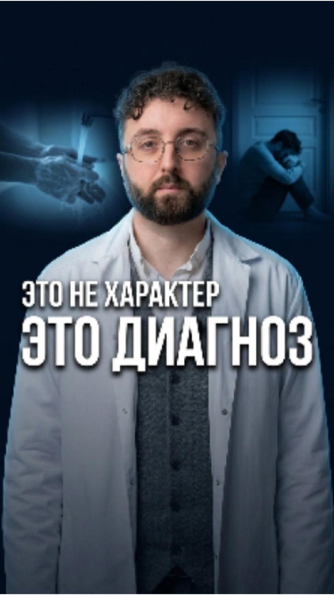 Три диагноза которые все принимают за характер.