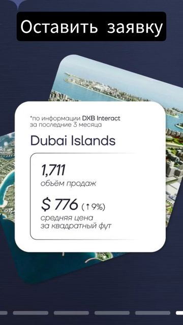 как купить недвижимость  зарубежные в Дубаи