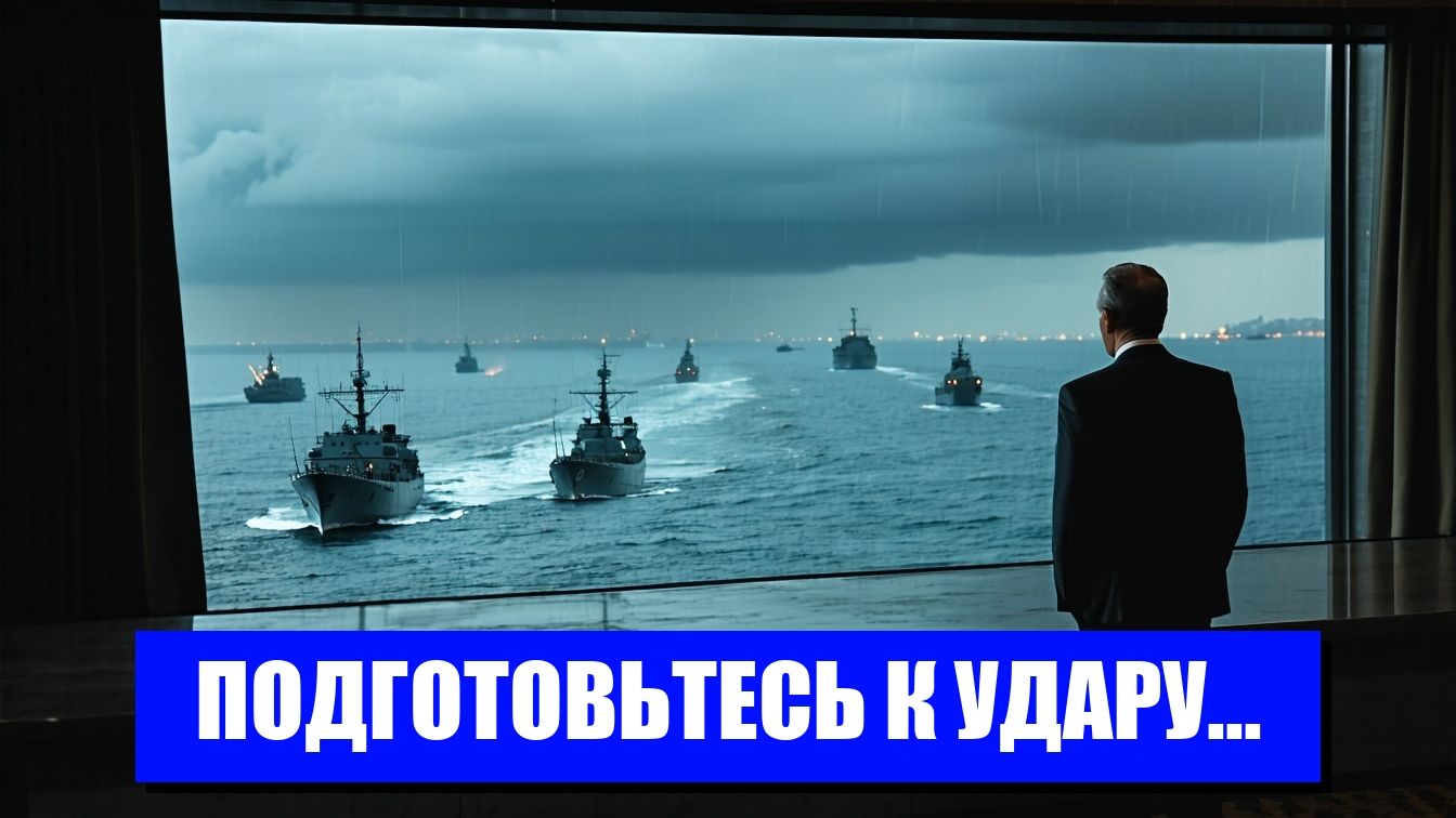 ТРАМП И БЛОКАДА ИРАНА НОВАЯ ЭСКАЛАЦИЯ КОНФЛИКТА