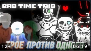 🤍санс,🧡папирус и ❤чара  против чара❤