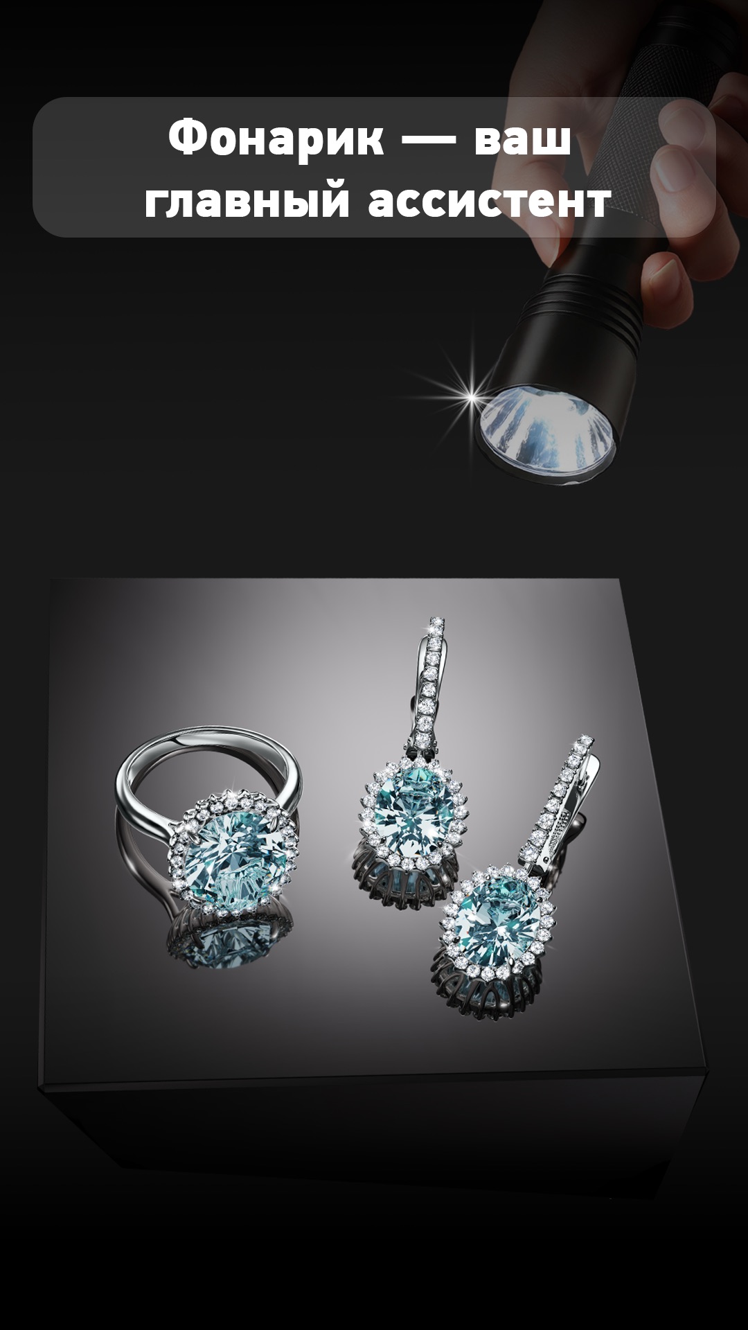 Фонарик — один из самых недооценённых инструментов на съёмке. 🔦