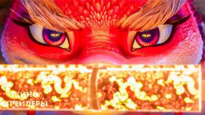 Побег из волшебного измерения😎✨Русский трейлер (Дубляж, 2026) Анимация, семейный