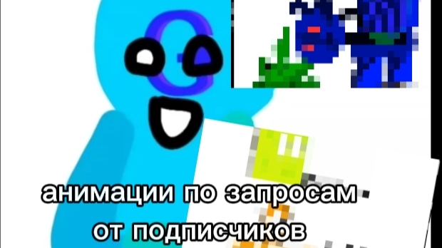 Анимации по запросам от подписчиков. Часть 1