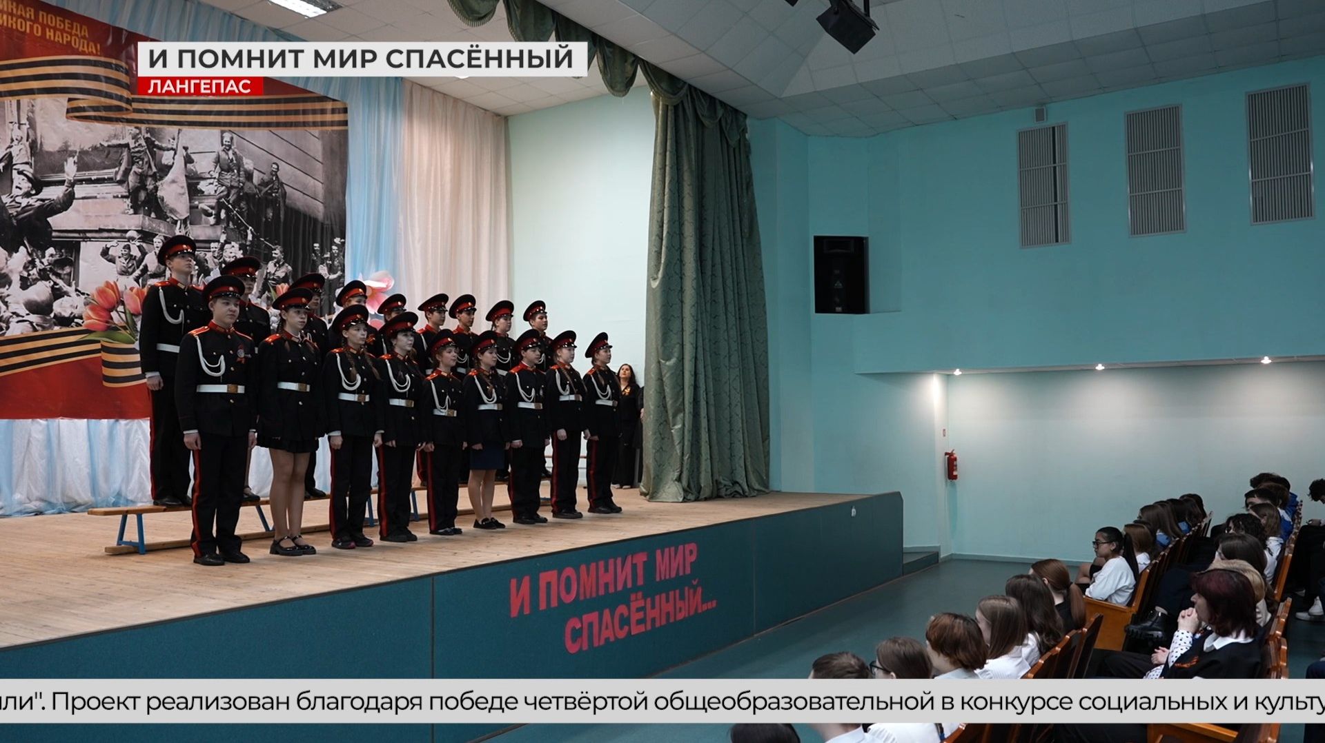 Мы живём, пока помним!