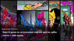 Раскрытие убийства во второй главе в Danganronpa 2