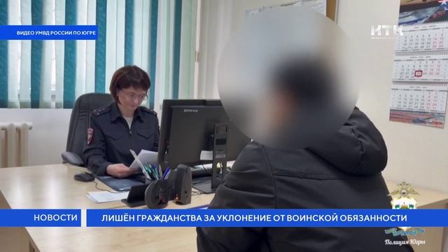 Лишён гражданства за уклонение от воинской обязанности