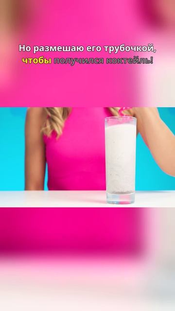 🔥 Самый простой и гениальный коктейль