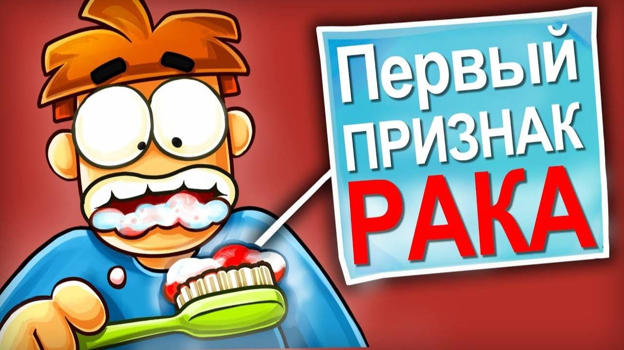 Что внутри человека больного раком_