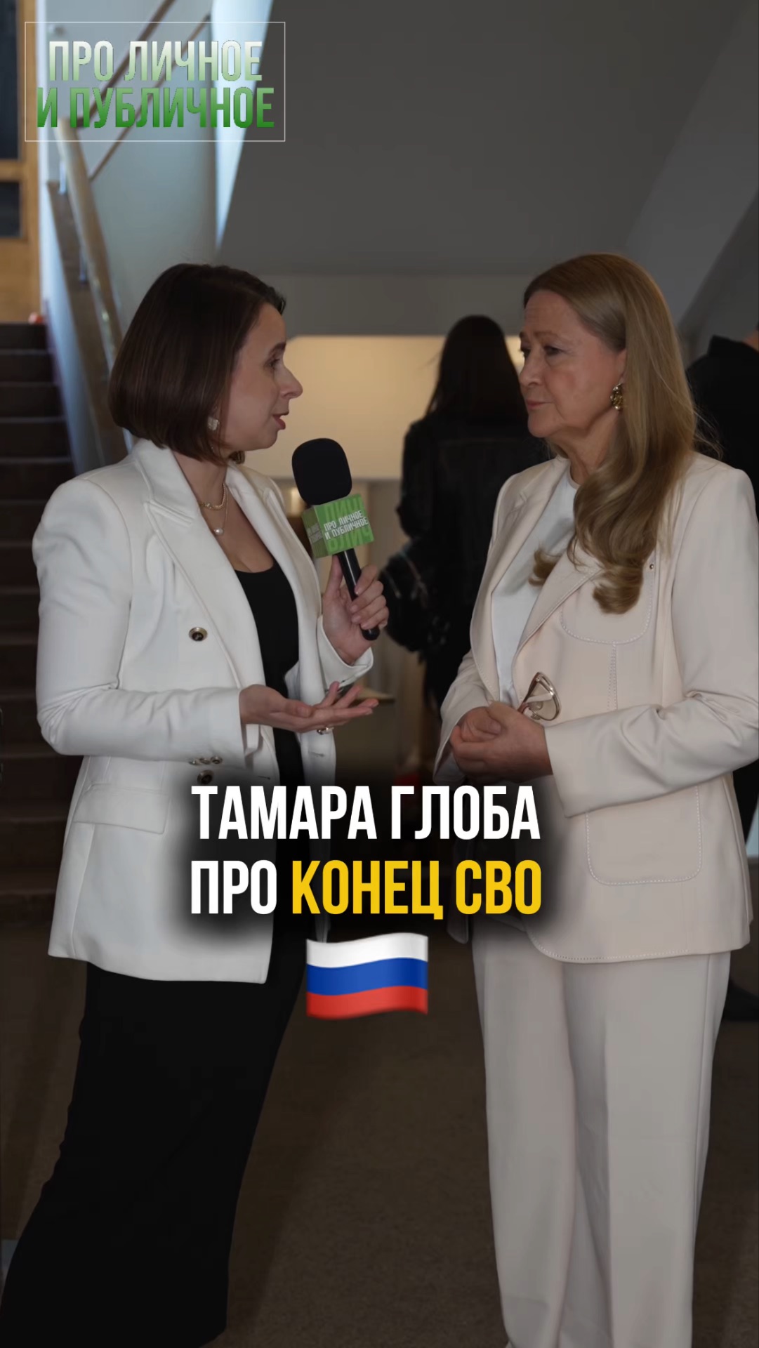 Когда закончится СВО. Прогноз астролога Тамары Глоба