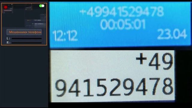 Мошенники телефонные 1 часть. 2026 04 23