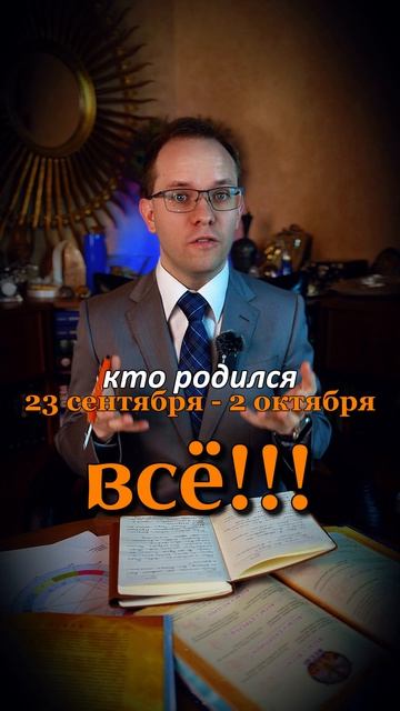 Прогноз для Весов на Май