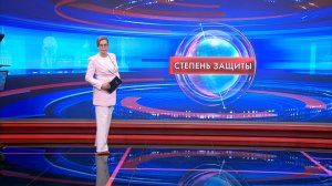 Степень защиты 29 апреля