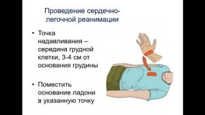 Белан А.И. Оказание первой помощи.  Реанимация