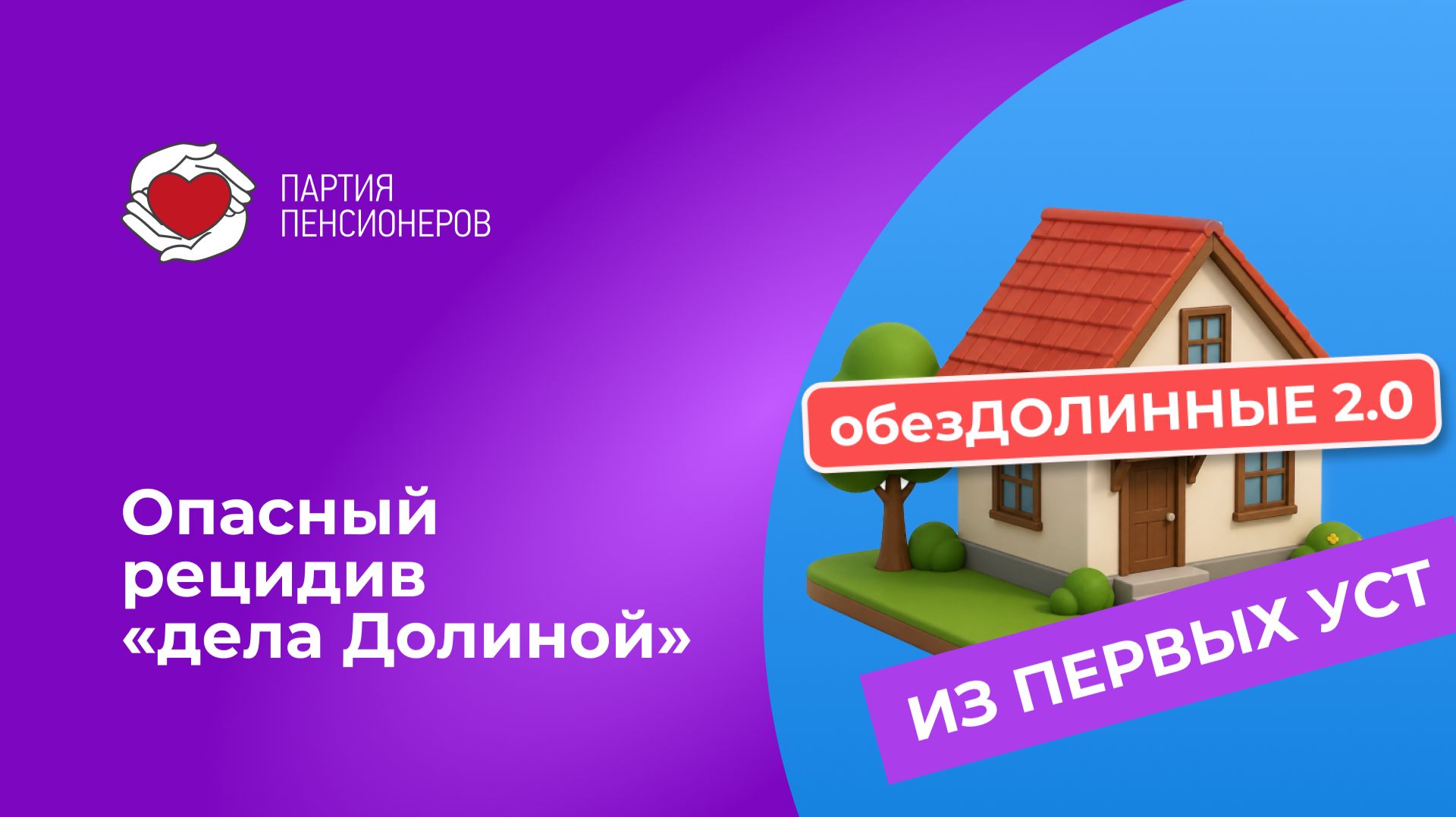Дело Долиной закончилось справедливым финалом.
