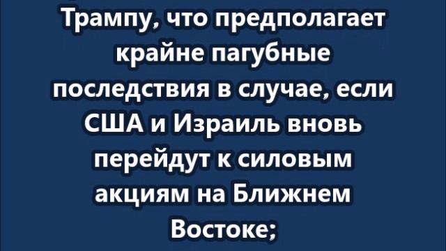 Владимир Путин провел телефонный разговор с Дональдом Трампом. Главное