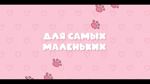 Смотреть онлайн Малышарики. День Рождения - Трейлер