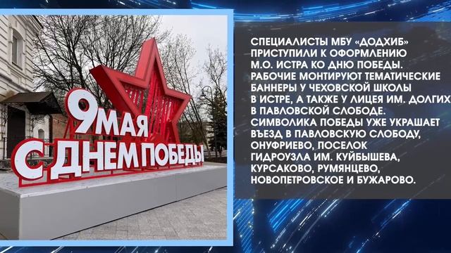 Дайджестдня 30 апреля 2026 года