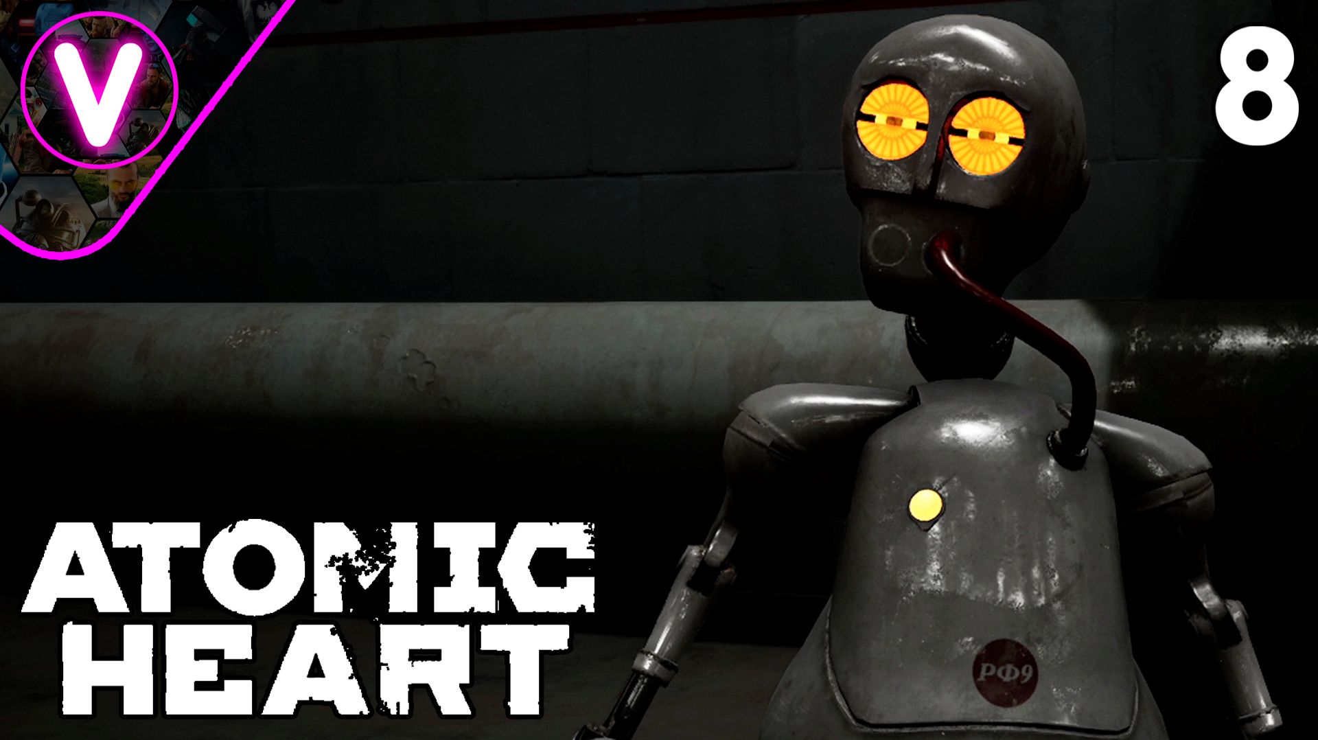 РАФИК ЖРЁТ МОЙ ТРАФИК ➤ Atomic Heart ➤ Часть: 8