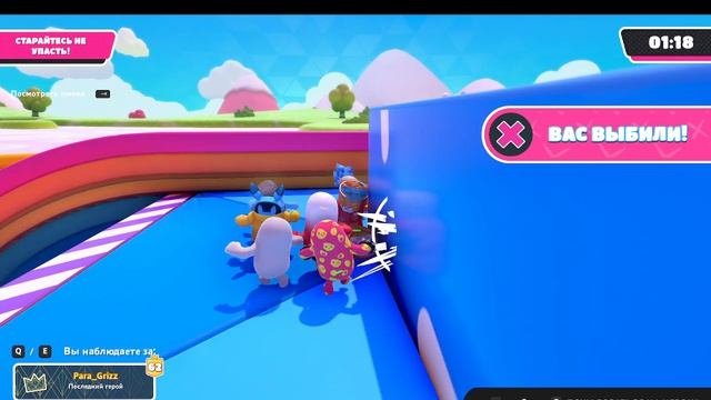 Fall Guys всё как мы любим))