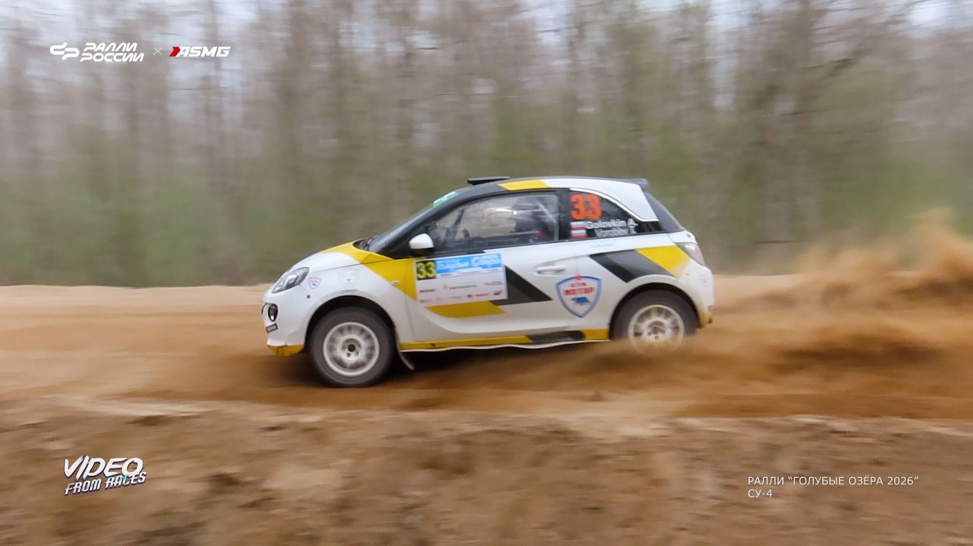 СУ-4. 6-й этап Татнефть Кубка России - ралли 